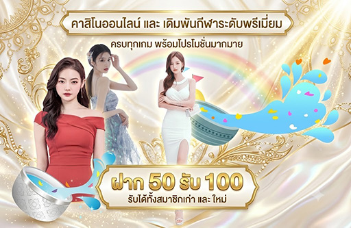 spicy99you ฝากถอน true wallet